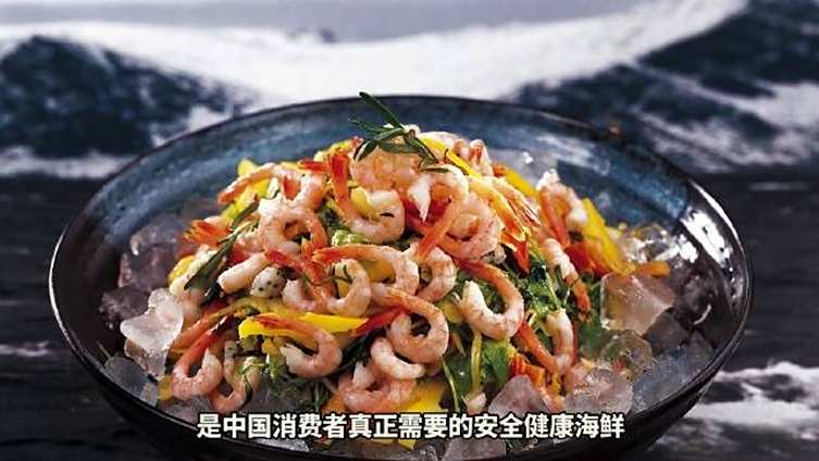 北极虾个头不大但肉质紧实鲜甜,在北大西洋深海捕捞,在船上经过18分钟无接触式处理装箱运输。
